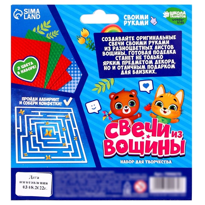 Свеча своими руками. Свечи из вощины &laquo;Прекрасные розы&raquo;, набор для творчества