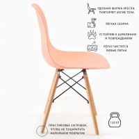Стул "Eames" HYH-A304 персиковый Стул "Eames" HYH-A304 персиковый