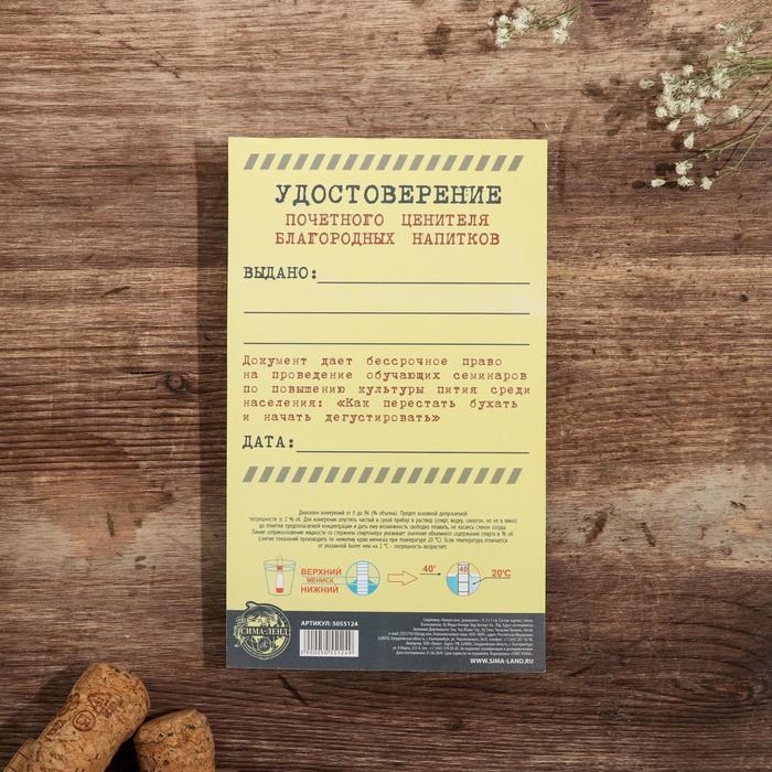 Спиртомер &laquo;Только свое, домашнее&raquo;, 15,5 х 1 см