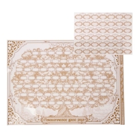 Родословная книга «Дерево», 100 страниц, 22 х 31 см. Родословная книга «Дерево», 100 страниц, 22 х 31 см.