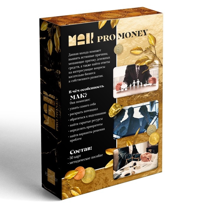 Метафорические ассоциативные карты «PRO MONEY», 50 карт (7х12 см), 16+ Метафорические ассоциативные карты «PRO MONEY», 50 карт (7х12 см), 16+
