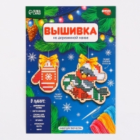 Вышивка крестиком на новый год на деревянной канве &laquo;Снегирь с варежкой&raquo;, новогодний набор для творчества
