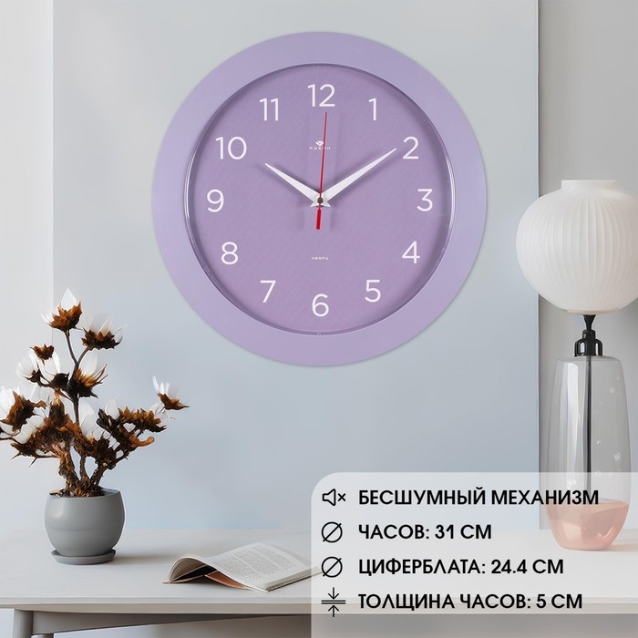 Часы настенные, интерьерные Часы настенные, интерьерные "Классика", бесшумные, d-31 см