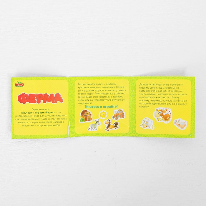 Конструктор магнитный &laquo;Ферма&raquo; в дер. коробке + набор игровых карточек, мел маркер
