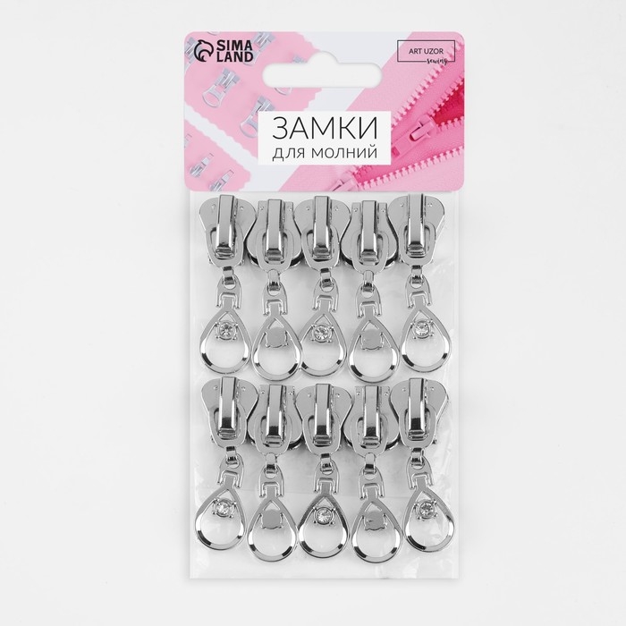 Бегунок автоматический для молнии «Трактор», №8, декоративный «Капля», 10 шт, цвет никель Бегунок автоматический для молнии «Трактор», №8, декоративный «Капля», 10 шт, цвет никель