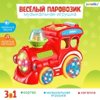 Музыкальная игрушка &laquo;Весёлый паровозик&raquo;, звук, свет