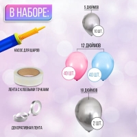 Набор воздушных шаров для фотозоны &laquo;Гендер пати&raquo;, 92 шт.