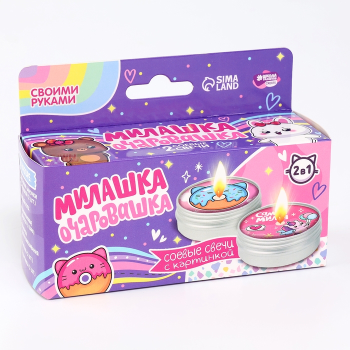 Свеча своими руками. Создание свечей с картинкой детские &laquo;Милашка-очаровашка&raquo;, детский набор для творчества