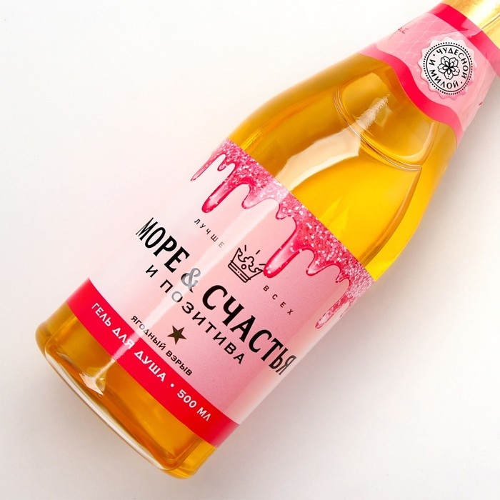 Гель для душа во флаконе шампанское «Море счастья!», 500 мл, аромат ягод, Новый Год Гель для душа во флаконе шампанское «Море счастья!», 500 мл, аромат ягод, Новый Год