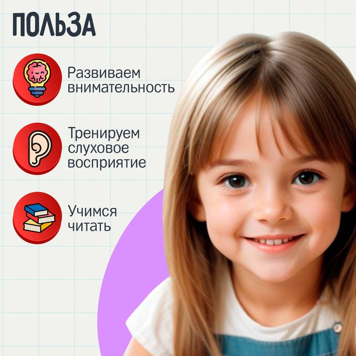 Развивающий набор «Слуховое лото» Развивающий набор «Слуховое лото»