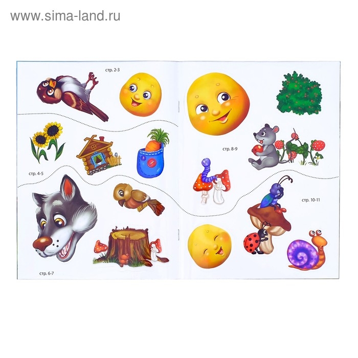 Наклейки набор &laquo;Русские народные сказки&raquo;, 3 шт. по 12 стр.