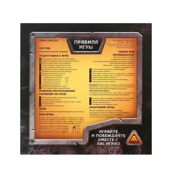 Стратегическая игра &laquo;Морской бой. Классика&raquo;