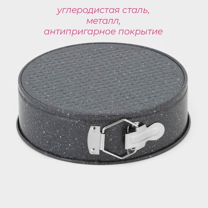 Форма для выпечки Доляна &laquo;Элин Мрамор&raquo;, 22&times;6 см, съёмное дно, антипригарное покрытие, цвет серый