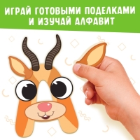 Аппликации &laquo;от А до Я&raquo;, 33 буквы