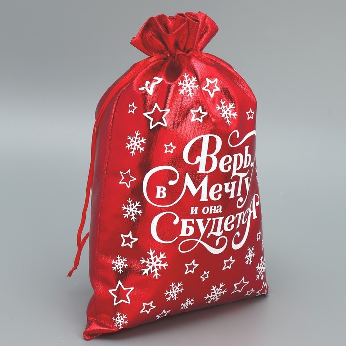 Мешочек подарочный парча «Верь в мечту», 20 х 30 см +/- 1.5 см, Новый год Мешочек подарочный парча «Верь в мечту», 20 х 30 см +/- 1.5 см, Новый год