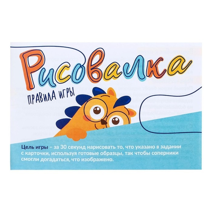 Настольная игра на угадывание &laquo;Рисовалка&raquo;: карточки, маркеры, звонок, 2-4 игрока, 5+