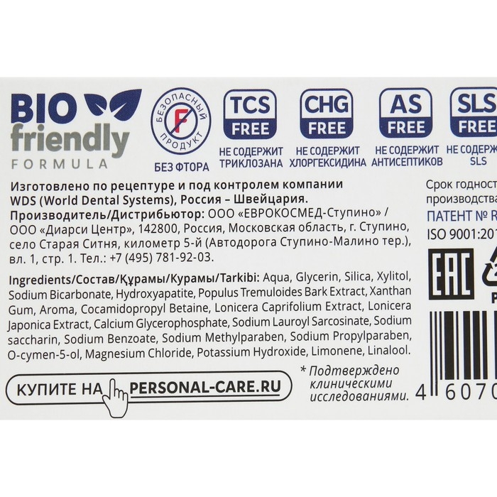 Зубная паста R.O.C.S. Periodont, 94 г Зубная паста R.O.C.S. Periodont, 94 г