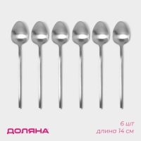 Набор ложек чайных из нержавеющей стали Доляна Sentiment, длина 14 см, 6 шт, цвет серебряный Набор ложек чайных из нержавеющей стали Доляна Sentiment, длина 14 см, 6 шт, цвет серебряный