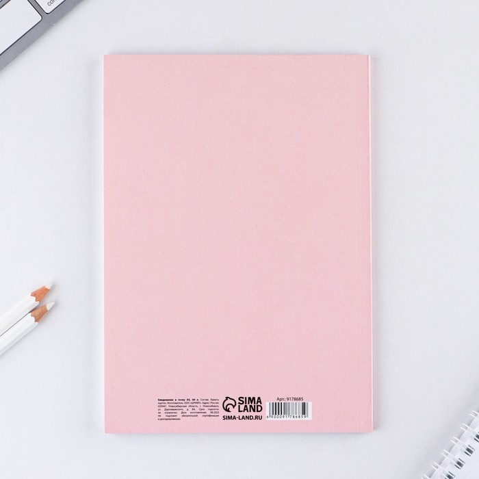 Ежедневник в точку &laquo;Повелительнице котиков&raquo; А5, 64 листа