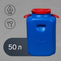 Фляга-бочка пищевая, 50 л, горловина 19,5 см, синяя Фляга-бочка пищевая, 50 л, горловина 19,5 см, синяя