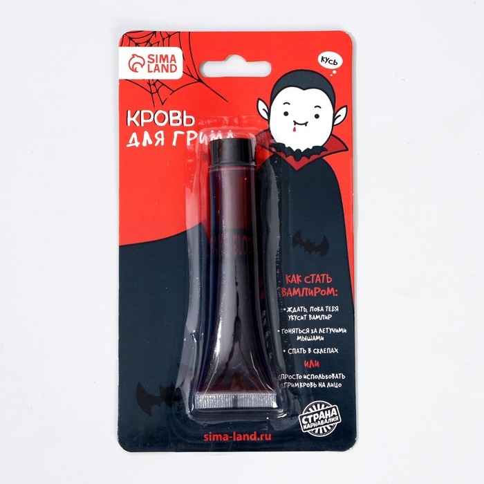 Хэллоуин. Кровь для грима &laquo;Вампирёныш&raquo; 30мл