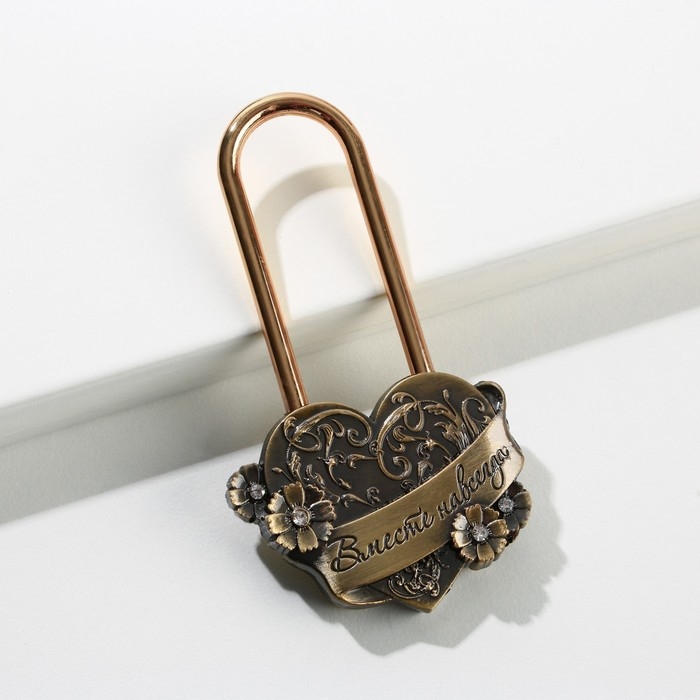 Замок свадебный &laquo;Вместе навсегда&raquo;.