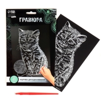 Гравюра &laquo;Кошечка&raquo; с металлическим эффектом &laquo;серебро&raquo; А5
