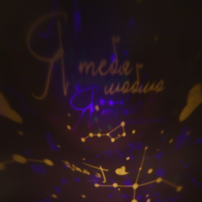 Ночник «Я тебя люблю», 11,7 х 10,8 см Ночник «Я тебя люблю», 11,7 х 10,8 см