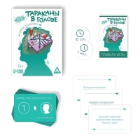 Настольная игра на объяснение слов &laquo;Тараканы в голове. Прием психолога&raquo;, 126 карт, 14+