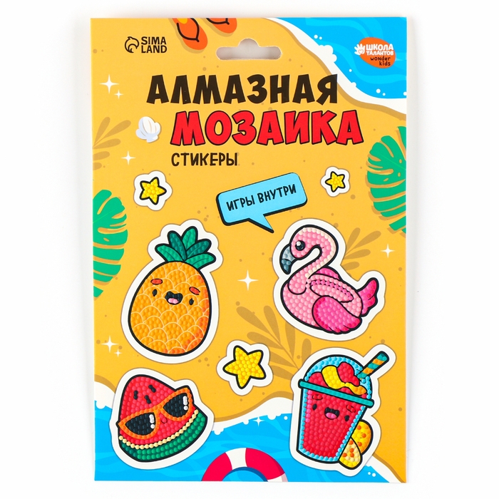 Алмазная мозаика-стикер с полным заполнением для детей &laquo;Яркое лето&raquo;, набор для творчества