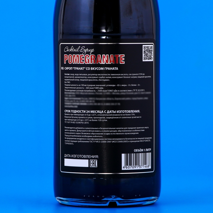 Сироп Barline со вкусом граната, 1 л Сироп Barline со вкусом граната, 1 л