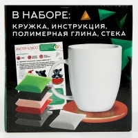 Набор для декора кружки полимерной глиной. Лепка на кружке &laquo;Полигональный енот&raquo;