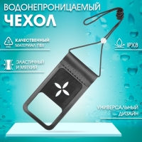 Чехол туристический, водонепроницаемый, черный Чехол туристический, водонепроницаемый, черный