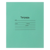 Комплект тетрадей из 10 штук, 12 листов в линию Маяк "Зелёная обложка", 60 г/м2, блок офсет, белизна 90-99%