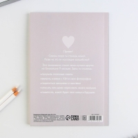 Ежедневник будущей мамы, 40 л "В ожидании чуда" Ежедневник будущей мамы, 40 л "В ожидании чуда"