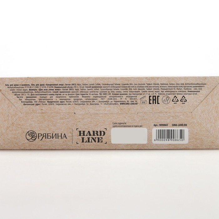 Подарочный набор косметики BLACK ONYX, гель для душа и шампунь для волос, 2 х 290 мл, аромат сандалового дерева, HARD LINE Подарочный набор косметики BLACK ONYX, гель для душа и шампунь для волос, 2 х 290 мл, аромат сандалового дерева, HARD LINE