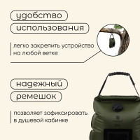 Душ туристический maclay, 20 л, уценка Душ туристический maclay, 20 л, уценка