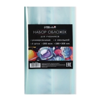 Набор обложек ПЭ 5 штук, 280 x 500 мм, 200 мкм, для учебников, универсальная, с закладкой, МИКС Набор обложек ПЭ 5 штук, 280 x 500 мм, 200 мкм, для учебников, универсальная, с закладкой, МИКС