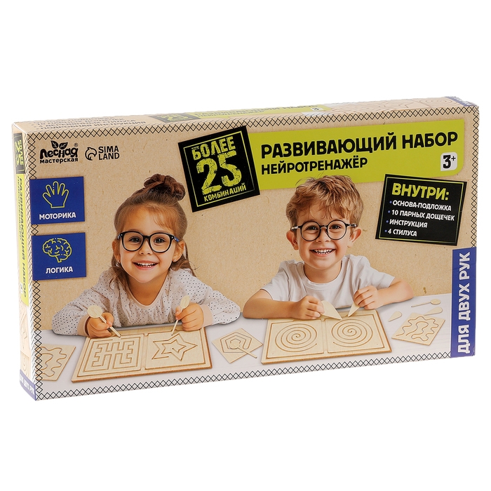 Развивающий набор «Нейротренажёр. Лабиринты», 25 комбинаций Развивающий набор «Нейротренажёр. Лабиринты», 25 комбинаций