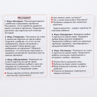 Набор карточек &laquo;Сюжетные картинки&raquo;