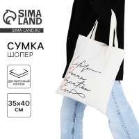 Сумка-шопер Love без молнии, без подкладки, цвет бежевый Сумка-шопер Love без молнии, без подкладки, цвет бежевый