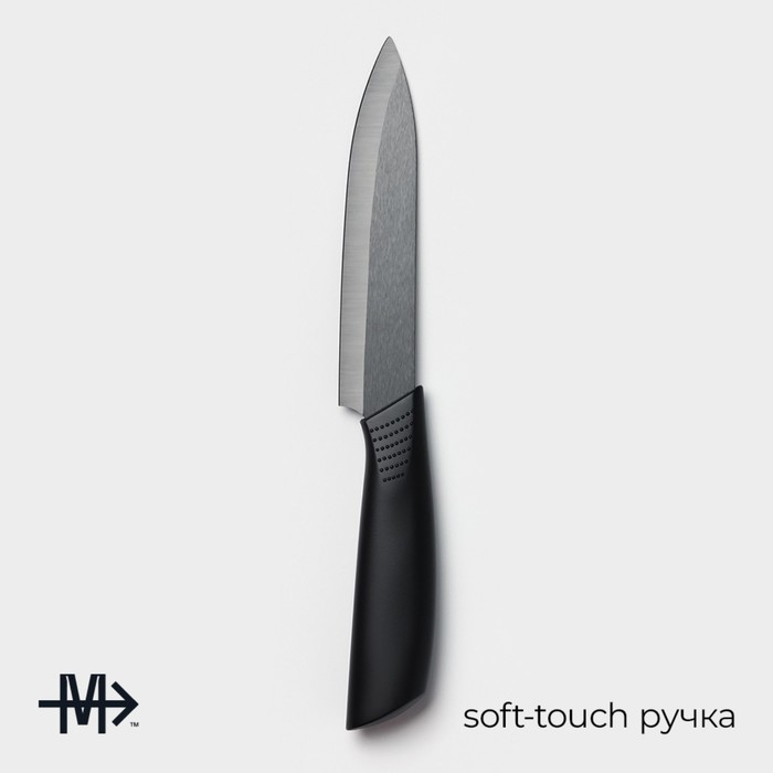 Нож кухонный керамический Magistro Black, лезвие 12,5 см, ручка soft-touch, цвет чёрный Нож кухонный керамический Magistro Black, лезвие 12,5 см, ручка soft-touch, цвет чёрный