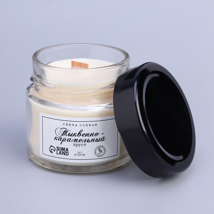 Свеча ароматическая из соевого воска в банке, 75 г, тыквенно-карамельный хруст Свеча ароматическая из соевого воска в банке, 75 г, тыквенно-карамельный хруст