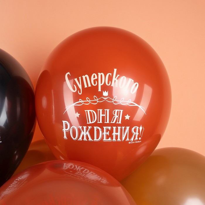 Шар латексный 12" &laquo;Лучшему Мужчине&raquo;, 2 ст., набор 25 шт., МИКС