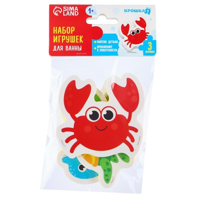 Набор стикеров EVA для ванны &laquo;Морской мир&raquo;, 3 шт, Крошка Я