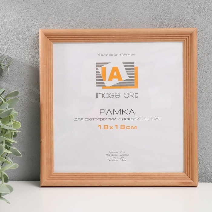 Фоторамка дерево Фоторамка дерево "Image Art" С18 18х18 см,(пластиковый экран), бронза