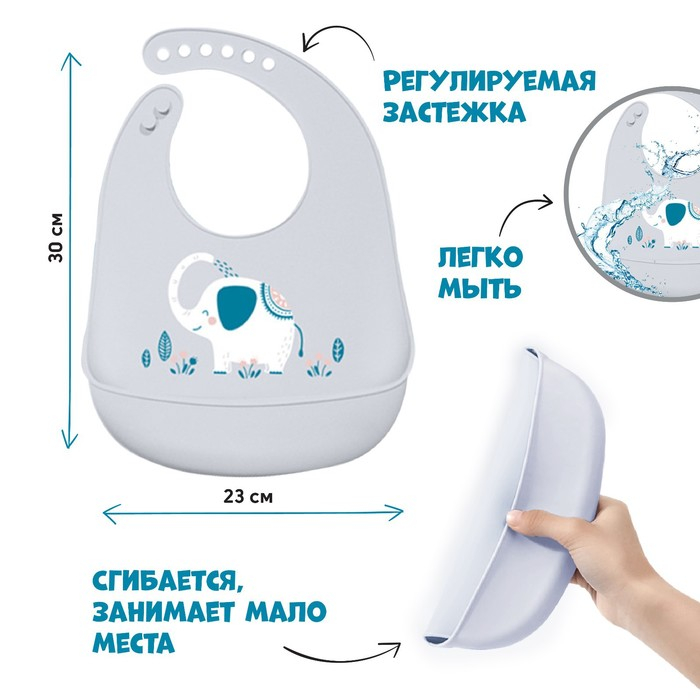Нагрудник силиконовый, с карманом &laquo;Слон&raquo;, цвет серый