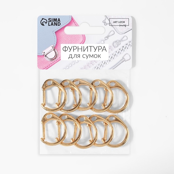 Карабин металлический &laquo;Круг&raquo;, d = 16 мм, 25 &times; 20 мм, 10 шт, цвет золотой