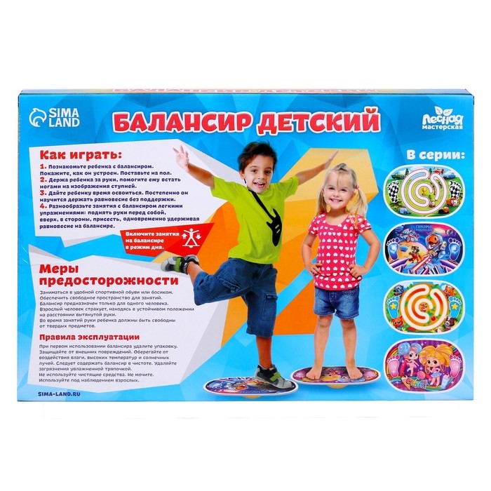 Балансборд балансир для детей с лабиринтом &laquo;Для девчонок&raquo;