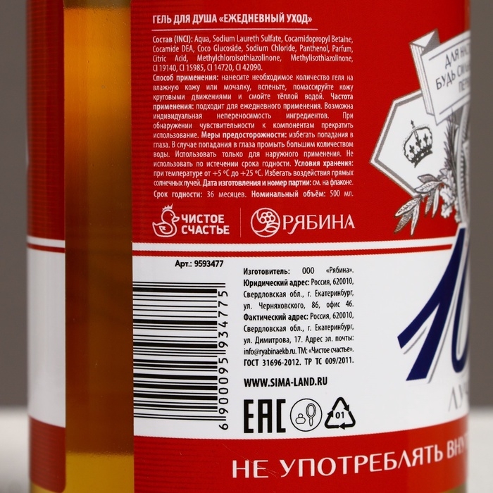 Подарочный набор ЧИСТОЕ СЧАСТЬЕ &laquo;Будь&raquo;: гель для душа и шампунь для волос пиво, 2х500 мл